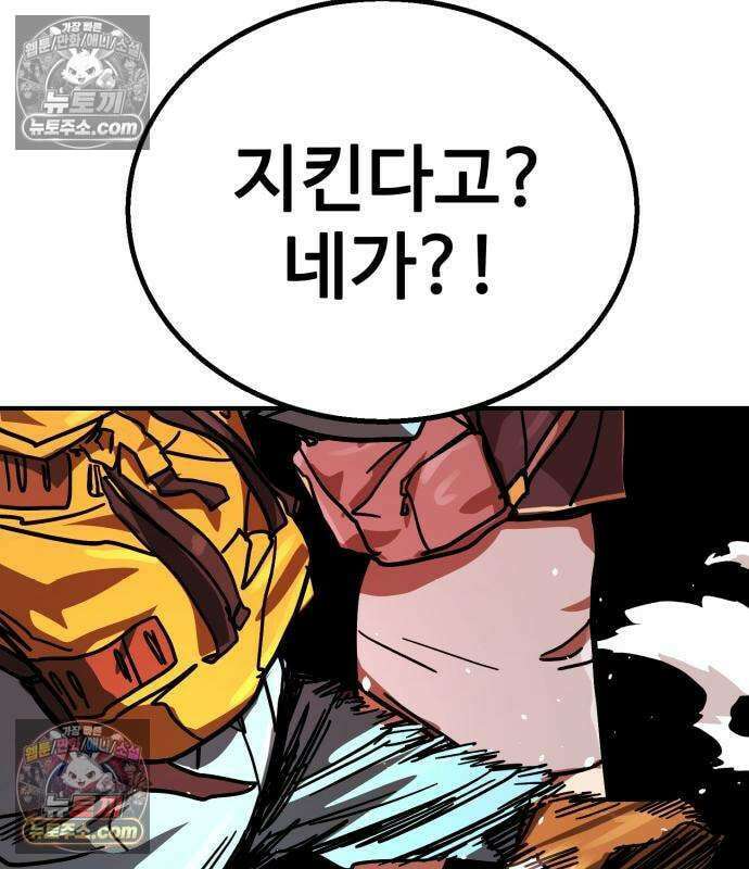싸움배달 6화 35