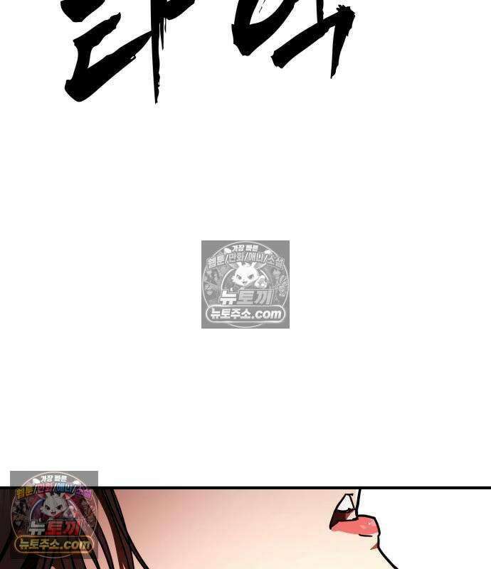 싸움배달 6화 42