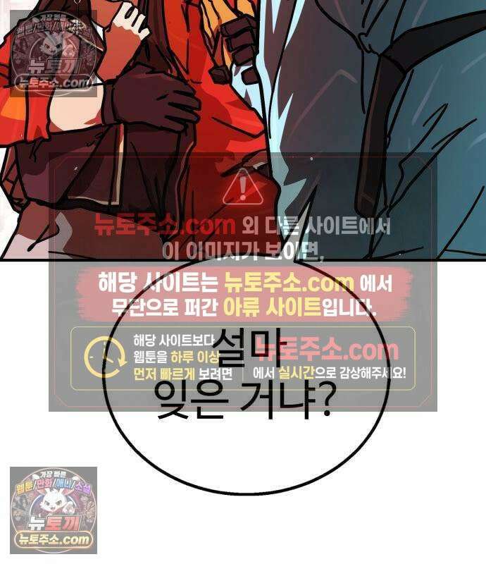 싸움배달 6화 45