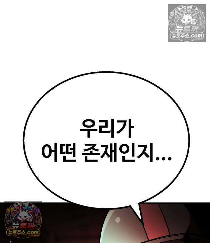 싸움배달 6화 46
