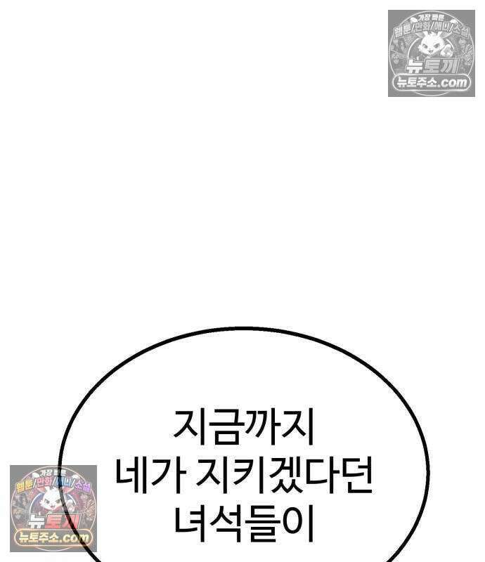 싸움배달 6화 48