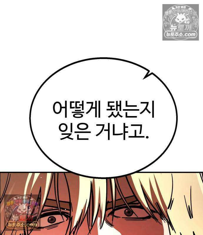 싸움배달 6화 50