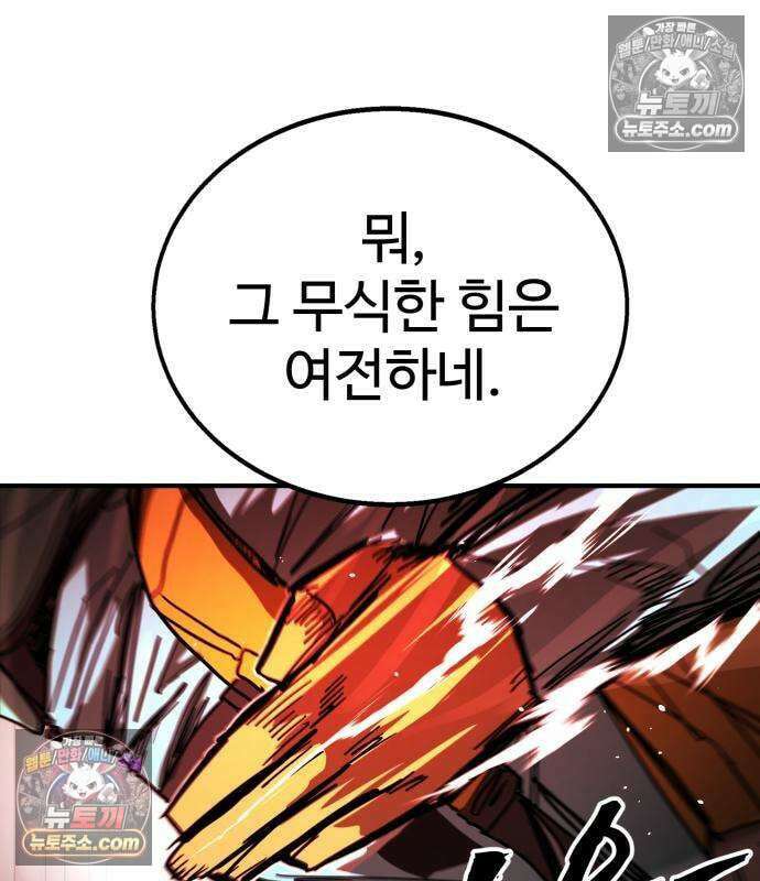싸움배달 6화 52
