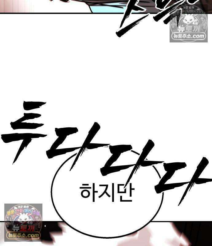 싸움배달 6화 53