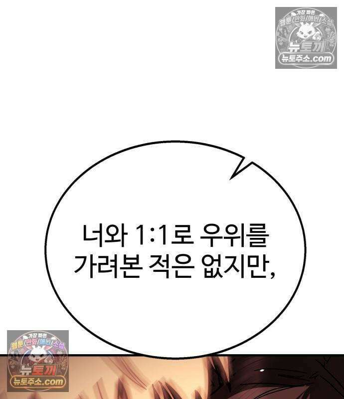 싸움배달 6화 58