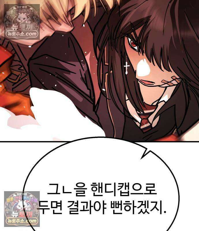 싸움배달 6화 59