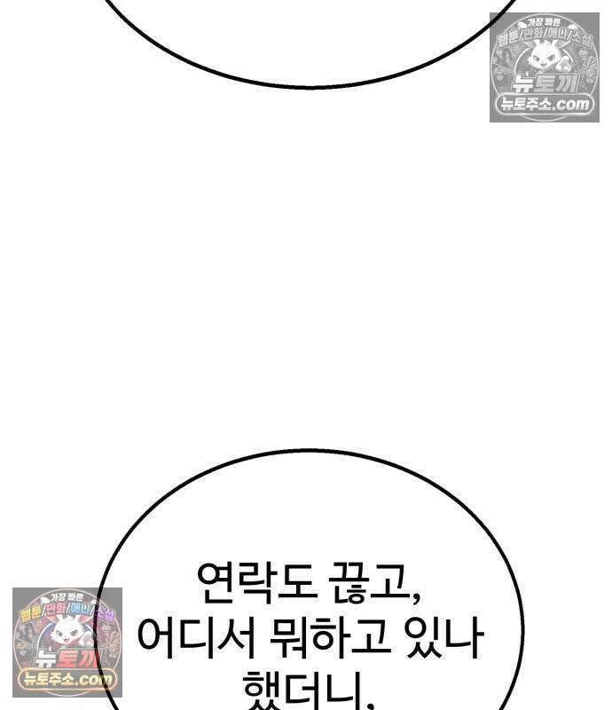 싸움배달 6화 60