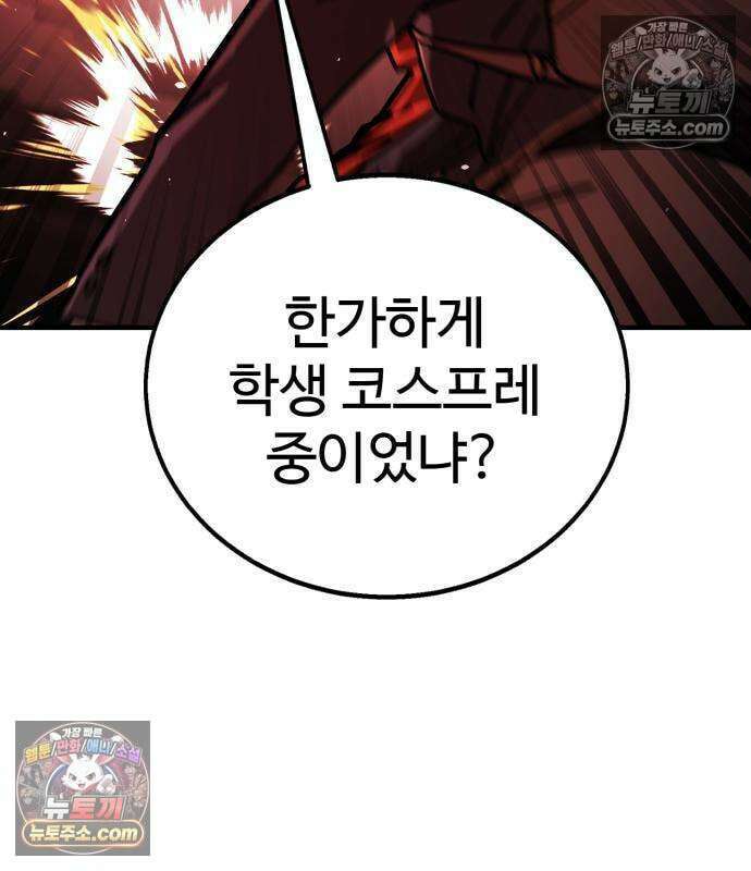 싸움배달 6화 62