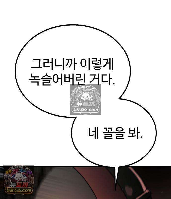 싸움배달 6화 63