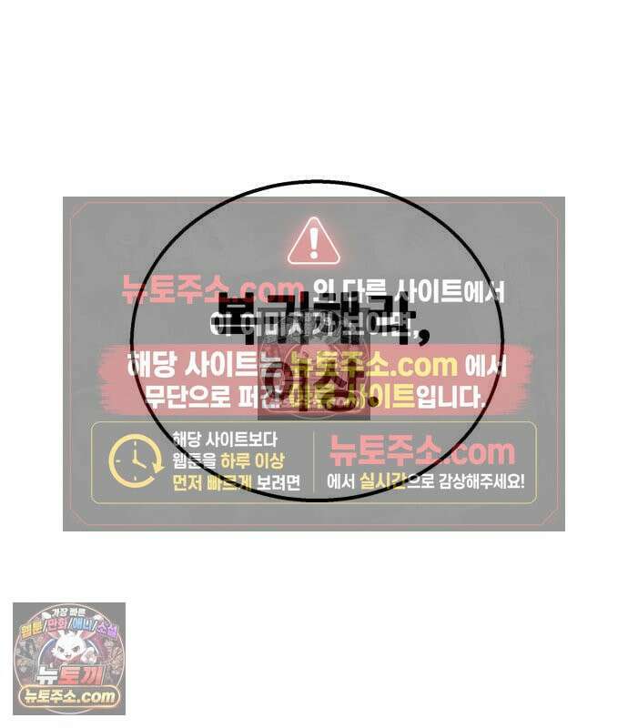 싸움배달 6화 66