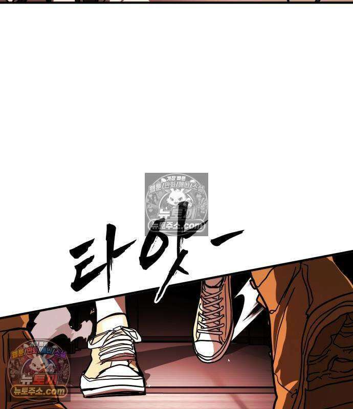 싸움배달 6화 70