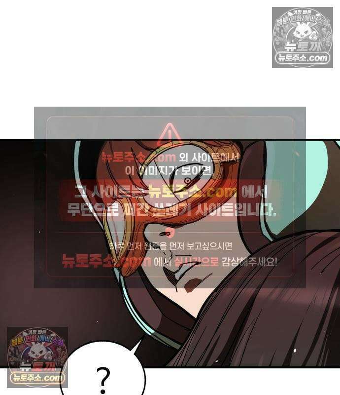 싸움배달 6화 75