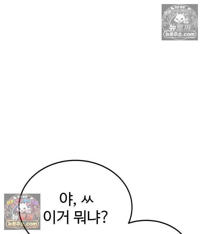 싸움배달 6화 77