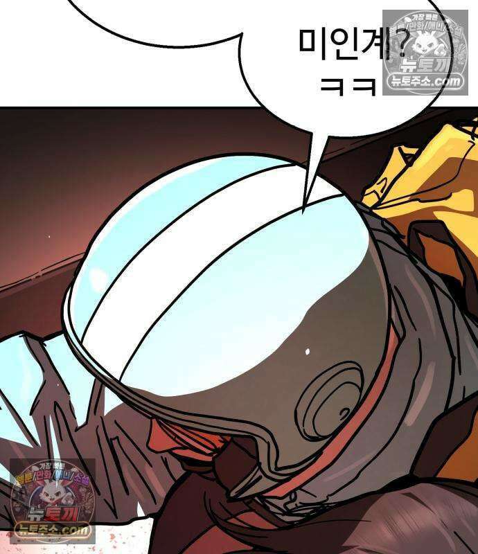 싸움배달 6화 78