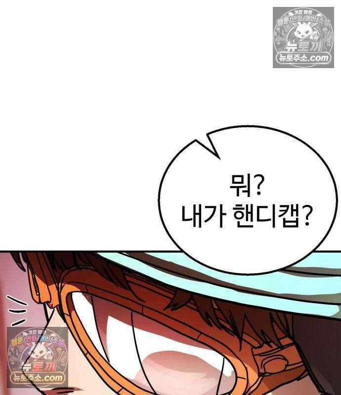 싸움배달 6화 80
