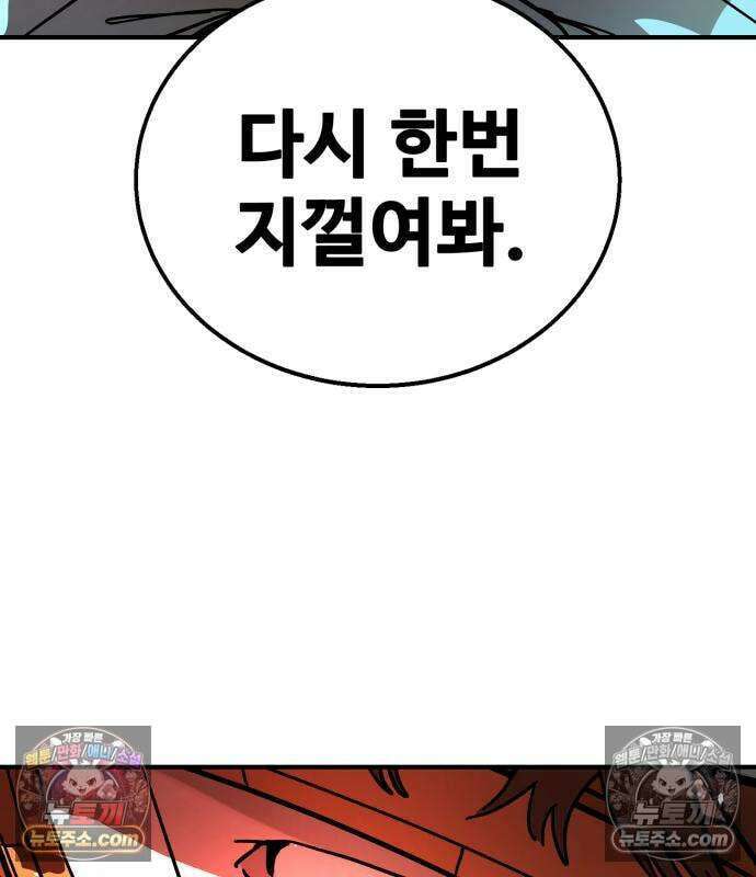 싸움배달 6화 83