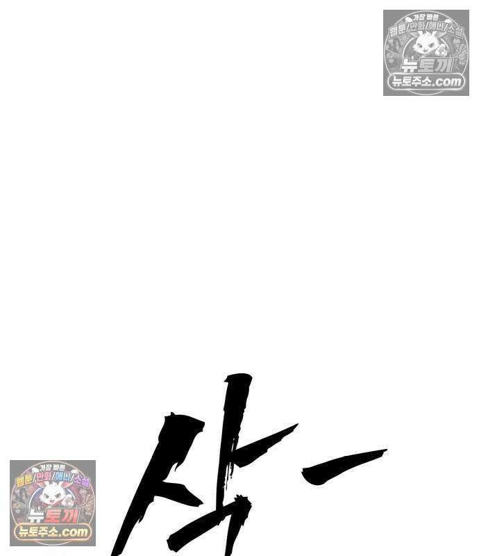 싸움배달 6화 86