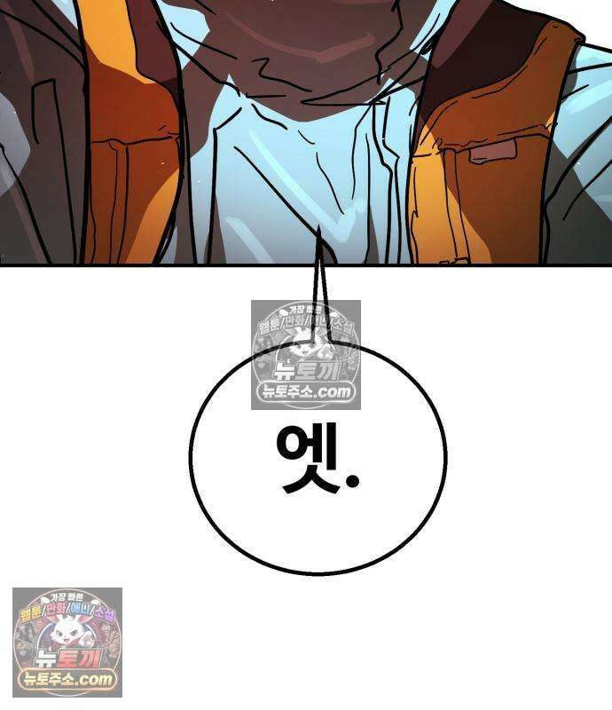 싸움배달 6화 88