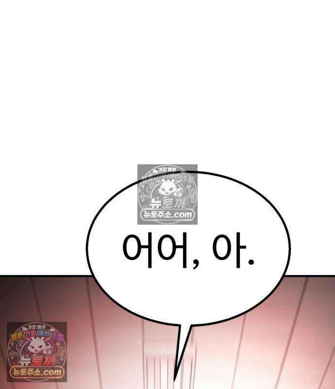 싸움배달 6화 89
