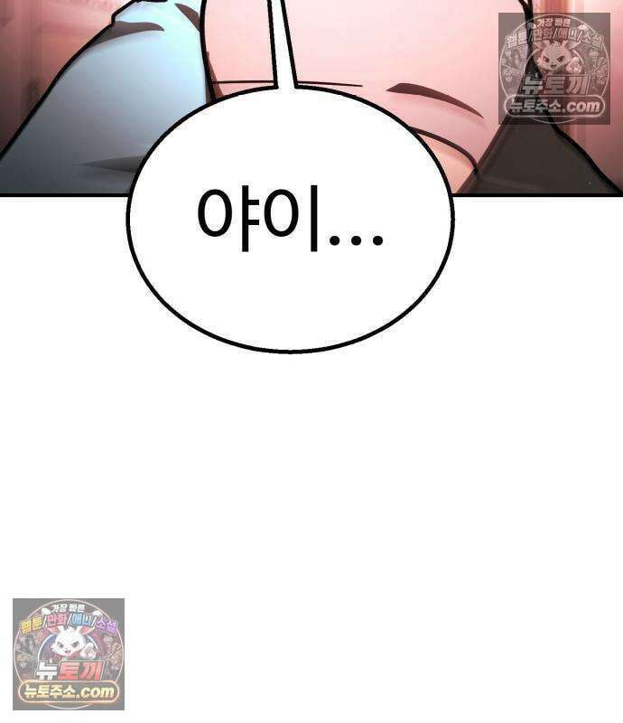 싸움배달 6화 91