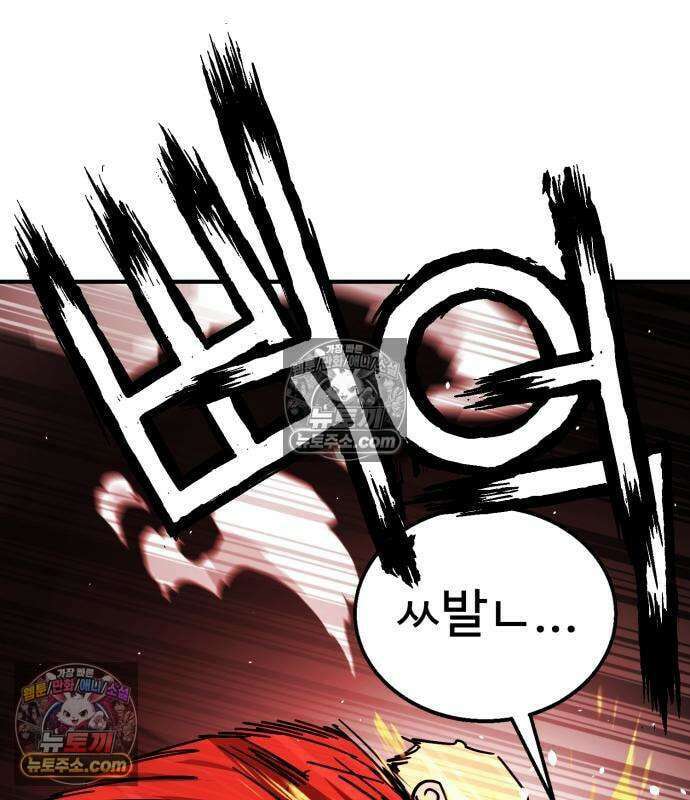 싸움배달 6화 94