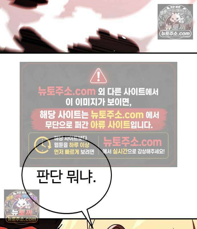 싸움배달 6화 96