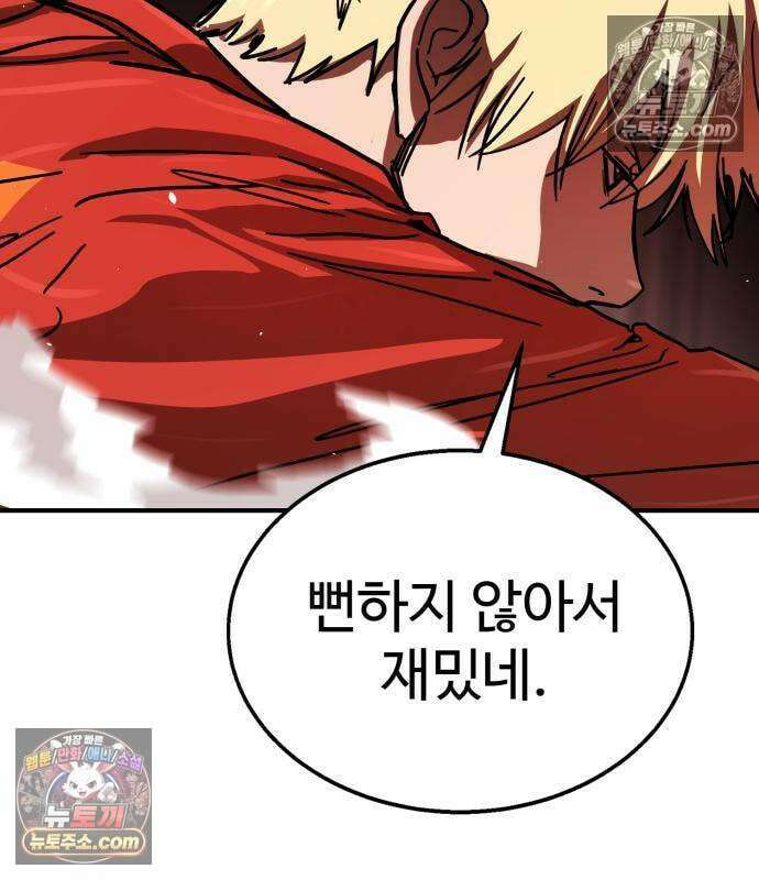 싸움배달 6화 97