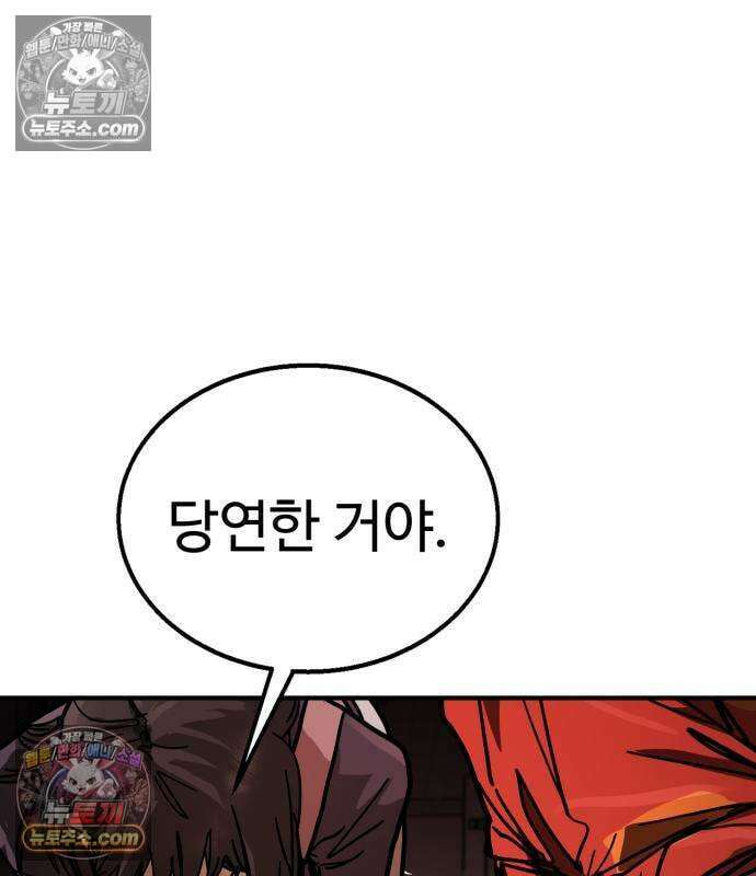 싸움배달 6화 98