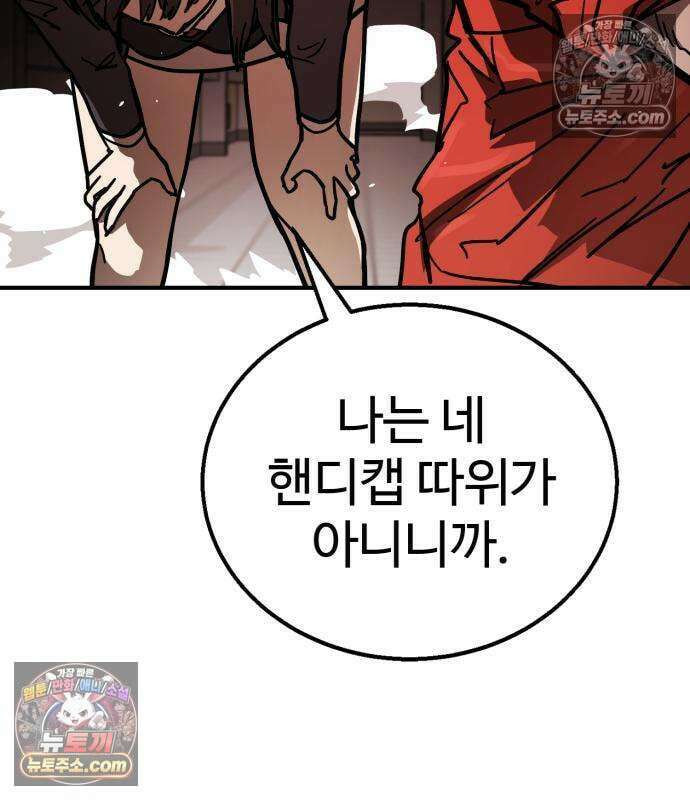 싸움배달 6화 99