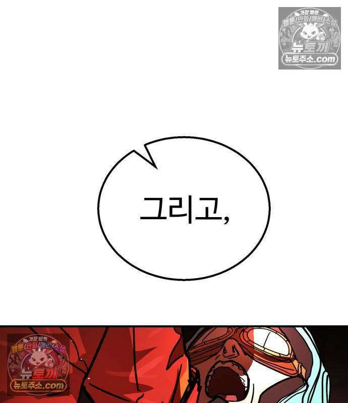 싸움배달 6화 100