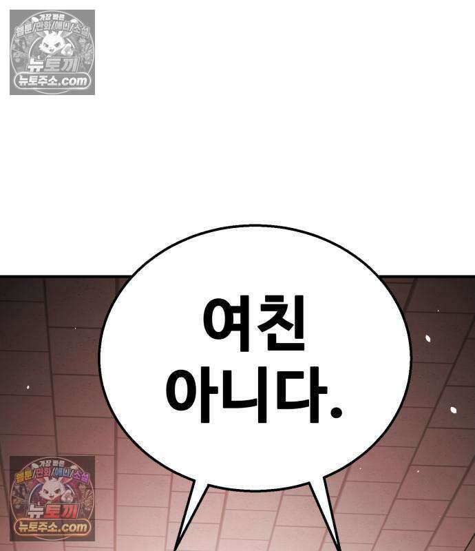 싸움배달 6화 102
