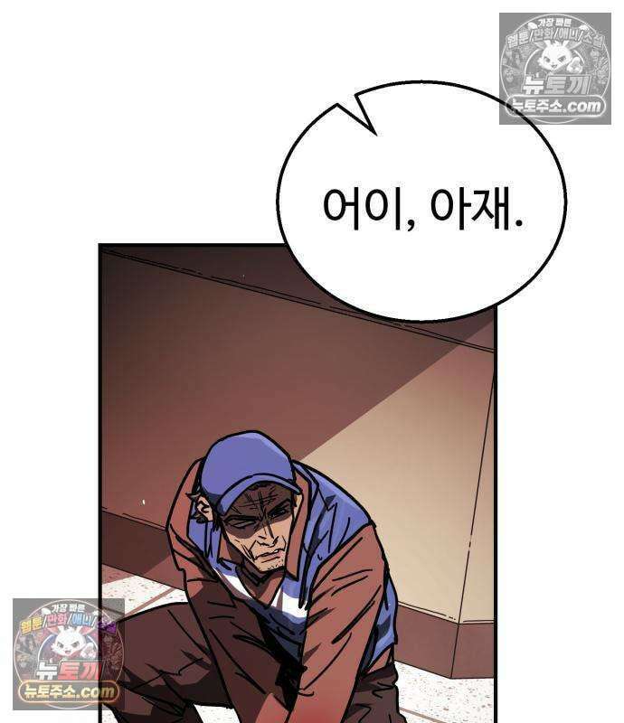 싸움배달 6화 110