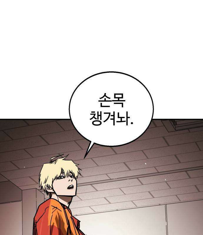 싸움배달 6화 113