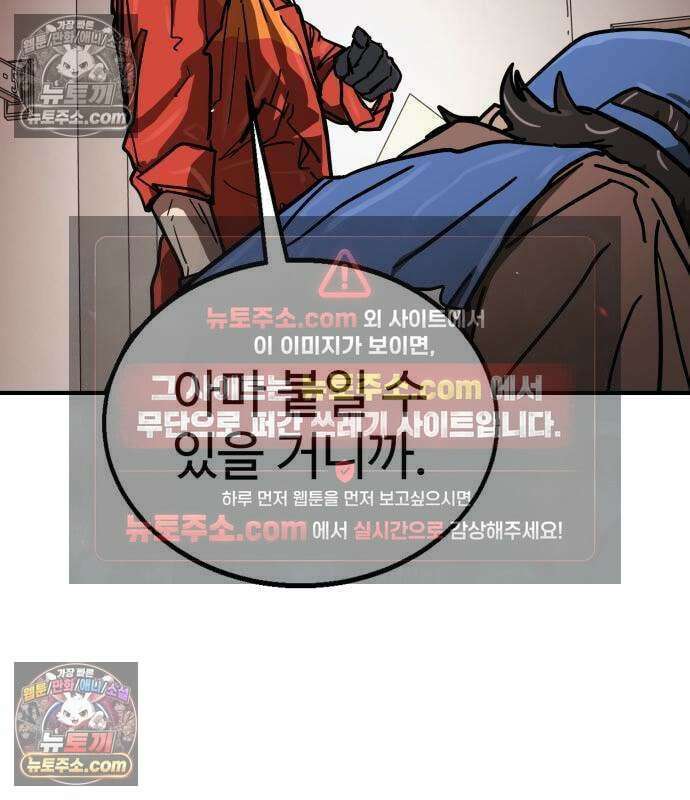 싸움배달 6화 114
