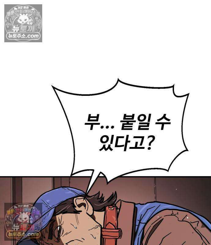 싸움배달 6화 115