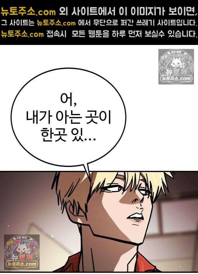 싸움배달 6화 117