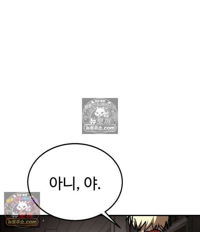 싸움배달 6화 118