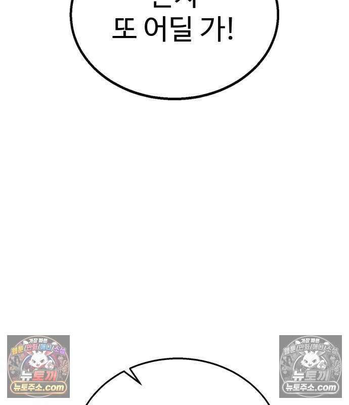 싸움배달 6화 120