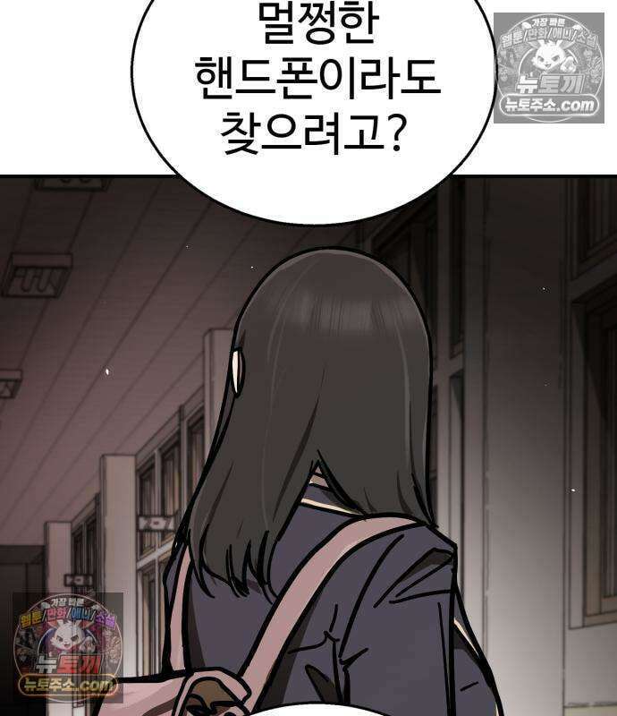 싸움배달 6화 121
