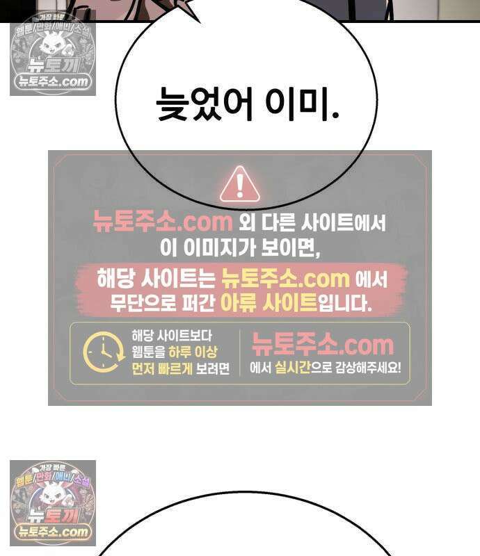 싸움배달 6화 122