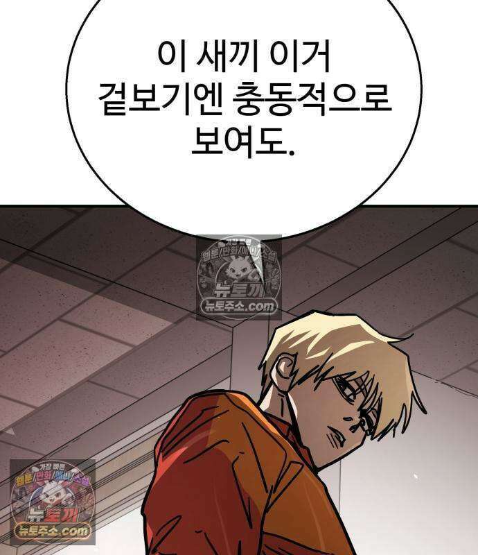 싸움배달 6화 123