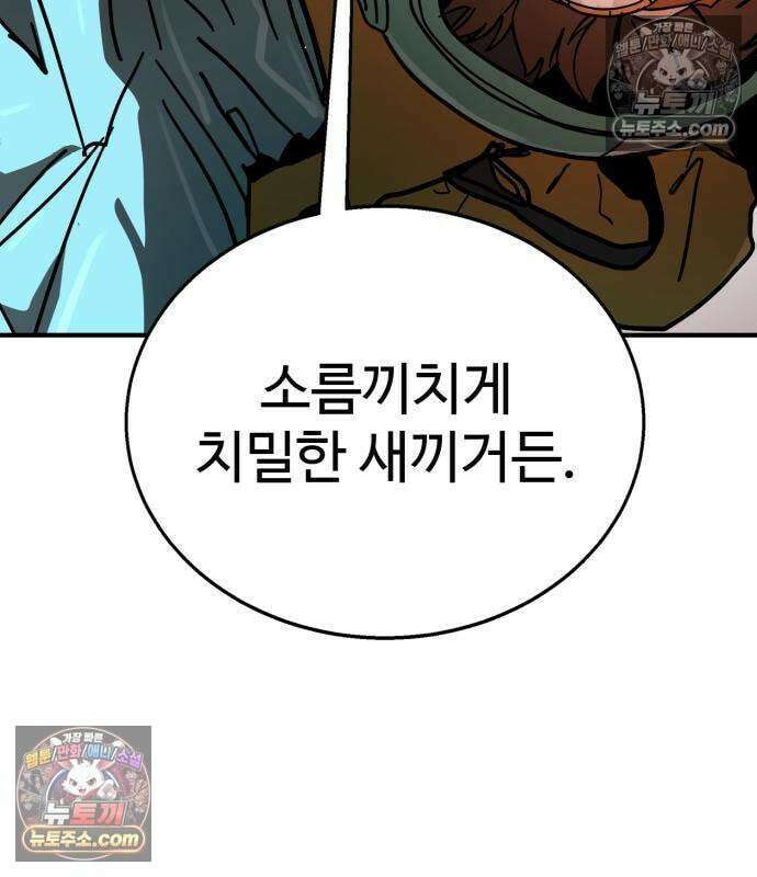싸움배달 6화 125