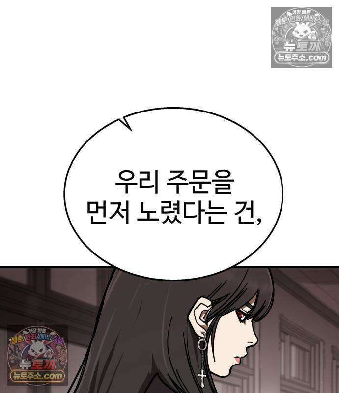 싸움배달 6화 126