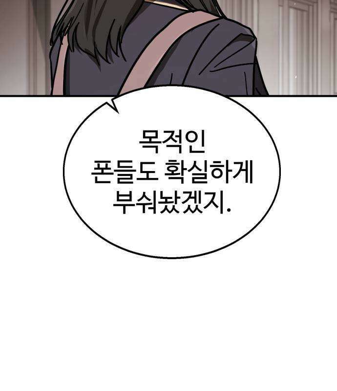 싸움배달 6화 127