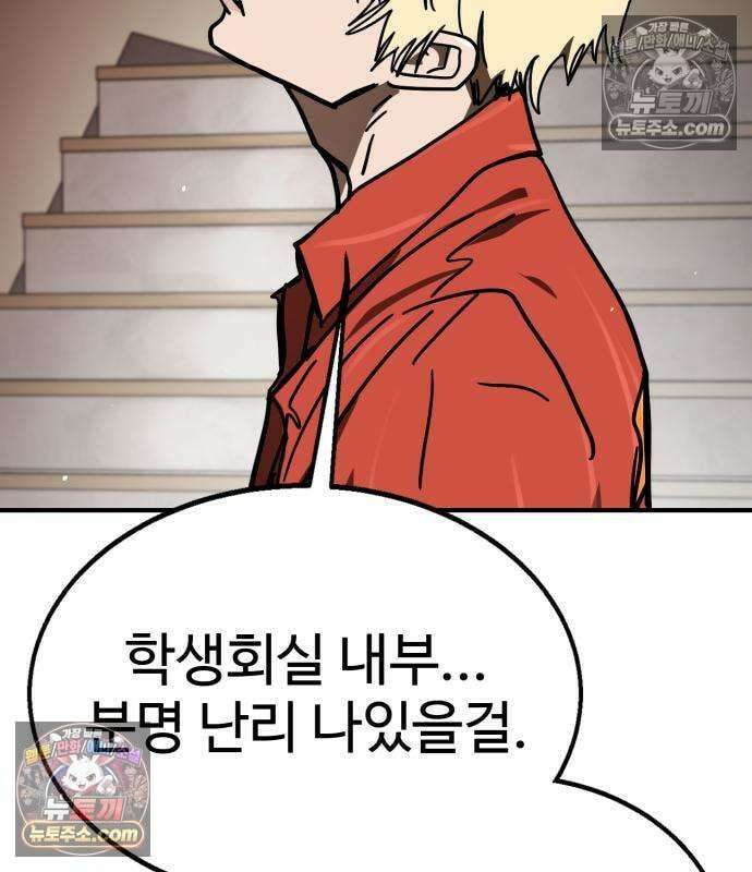 싸움배달 6화 129