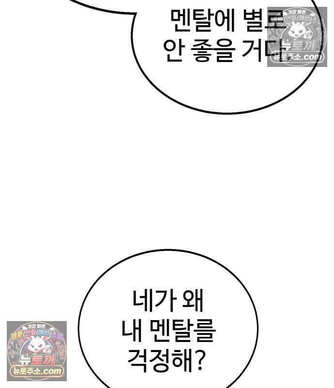 싸움배달 6화 130