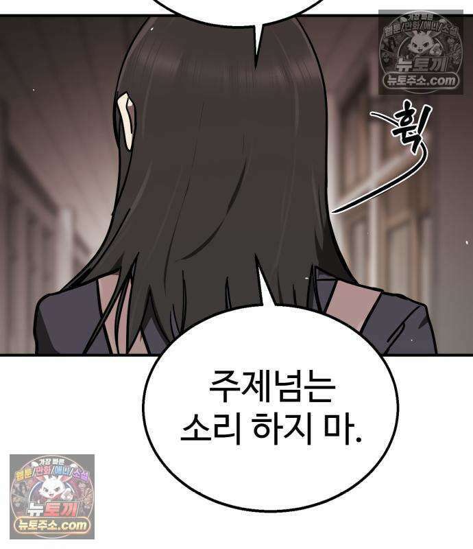 싸움배달 6화 131