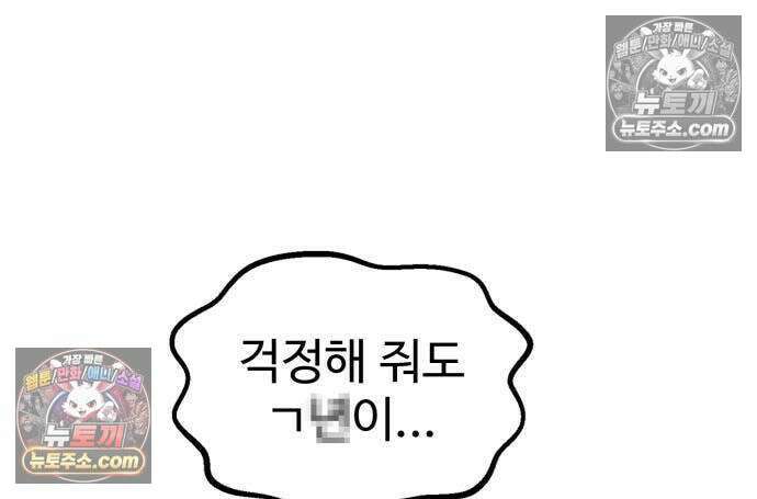 싸움배달 6화 132