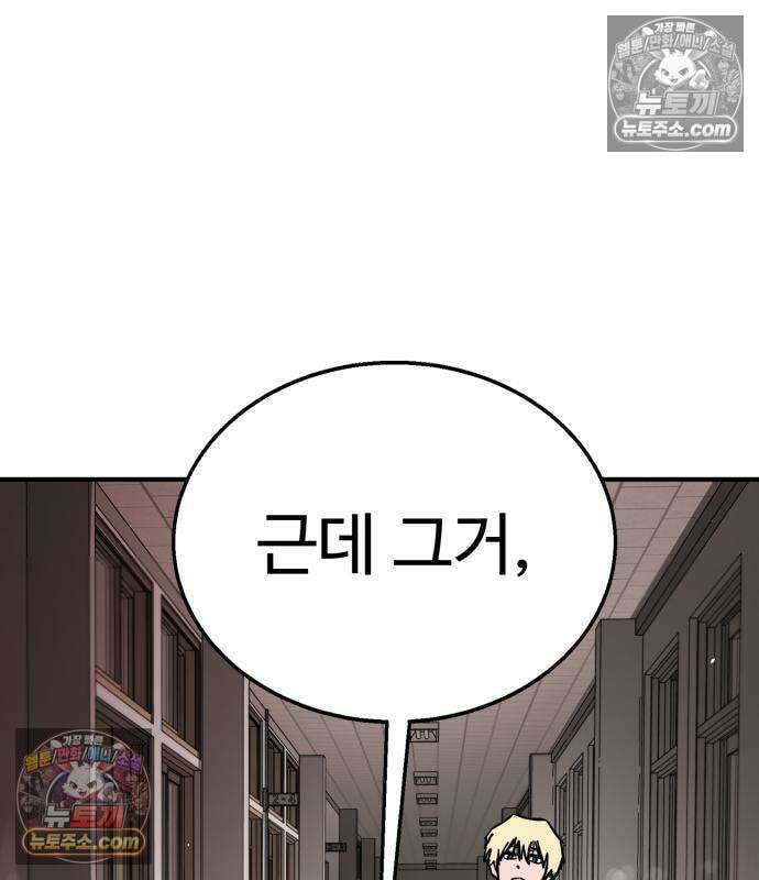 싸움배달 6화 134