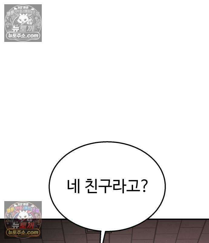 싸움배달 6화 136
